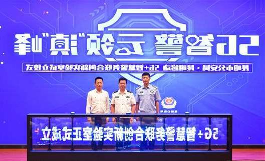 南川区扬州市公安局5G警务分析系统项目招标